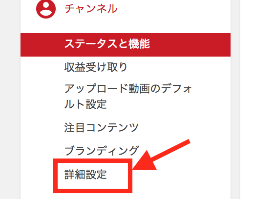 Youtubeの管理画面でチャンネルキーワードを設定して検索されやすくする方法 動画るネット