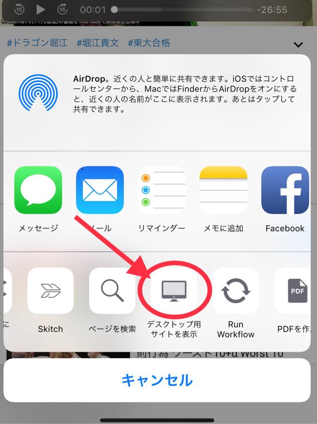 Iphone スマホ でyoutube埋め込みタグを作成しwordpressの記事に貼り付ける方法 動画るネット