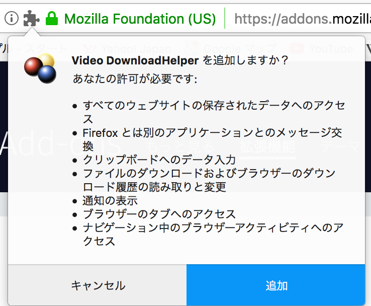 Youtube以外の動画も簡単にダウンロードできるvideodownloadhelper 動画るネット